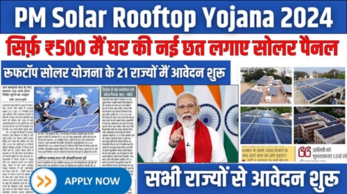 Solar Rooftop Yojana 2024