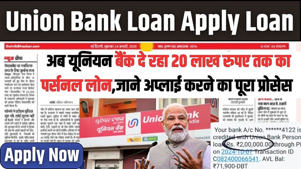 Union Bank Loan Apply