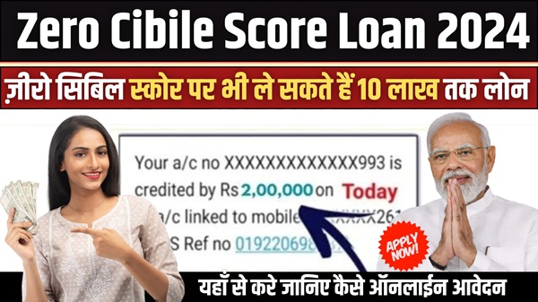 Zero Cibile Score Loan