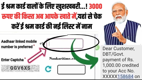 eShram Card Payment 2024